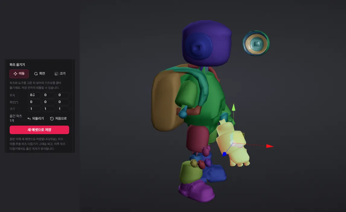 Moving parts — Move · Rotate · Scale and the number fields on the left, the move gizmo on the picked arm part in the viewer
